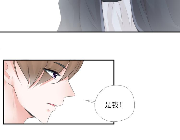《相思树流年度》第27话 第45页