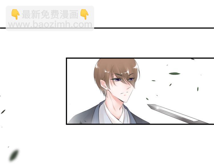 《相思树流年度》第27话 第49页