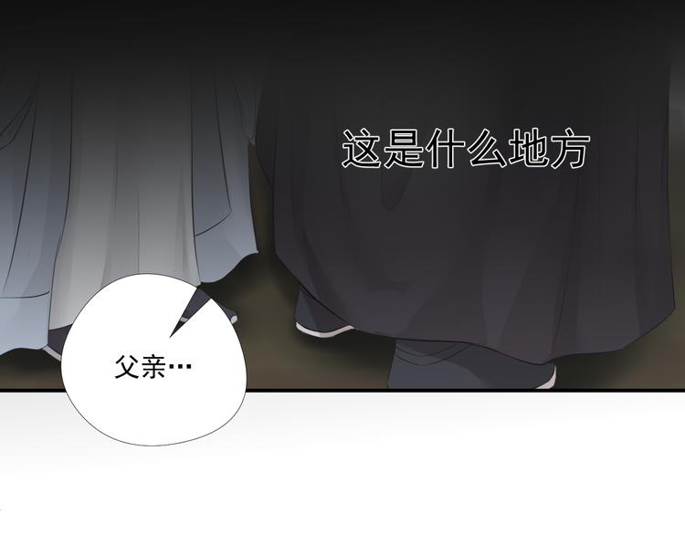 《相思树流年度》第25话 第19页