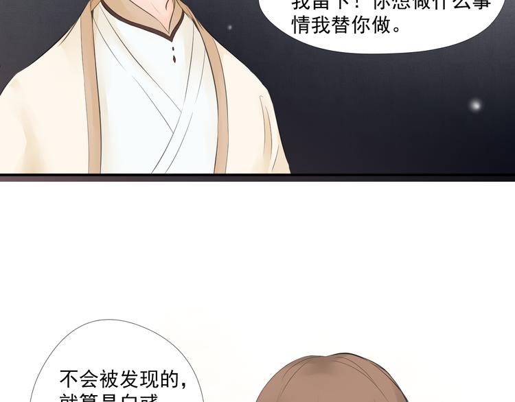 《相思树流年度》第三十二话 第12页