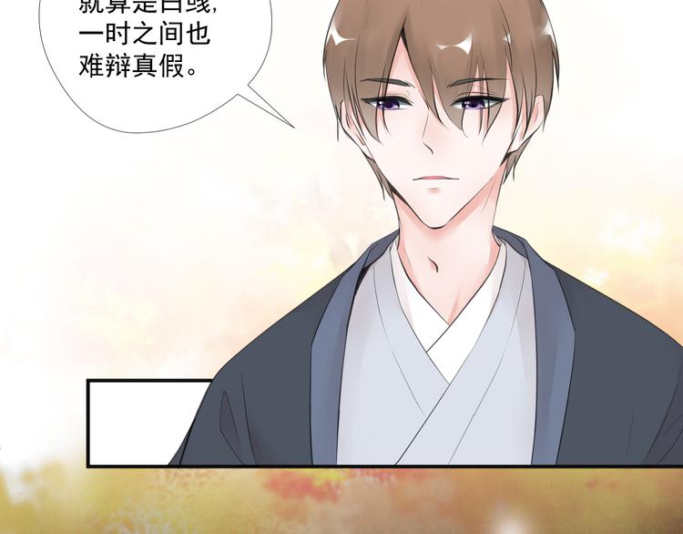 《相思树流年度》第三十二话 第13页