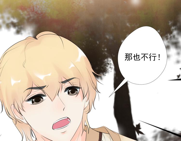 《相思树流年度》第三十二话 第14页