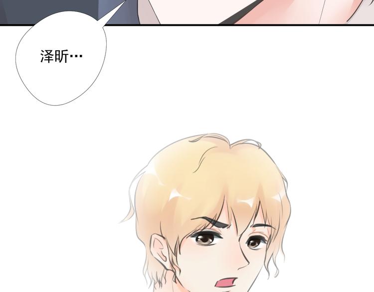 《相思树流年度》第三十二话 第17页