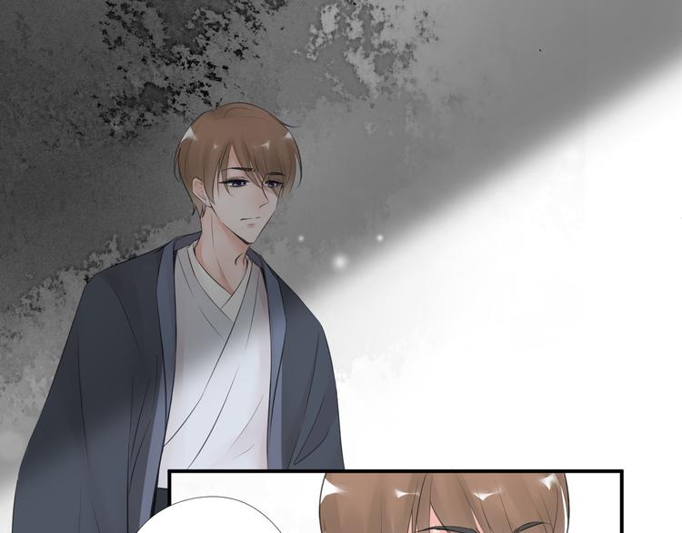 《相思树流年度》第三十二话 第1页