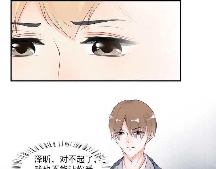 《相思树流年度》第三十二话 第20页