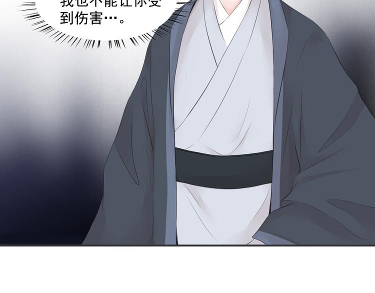 《相思树流年度》第三十二话 第21页