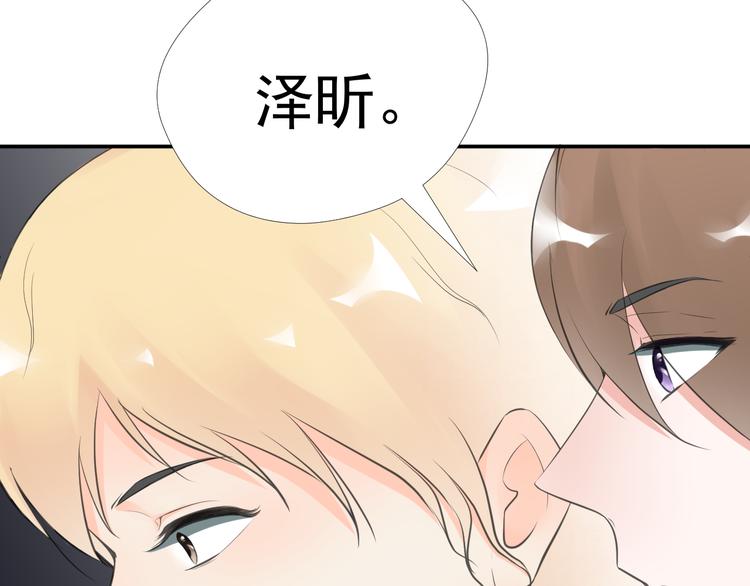 《相思树流年度》第三十二话 第25页