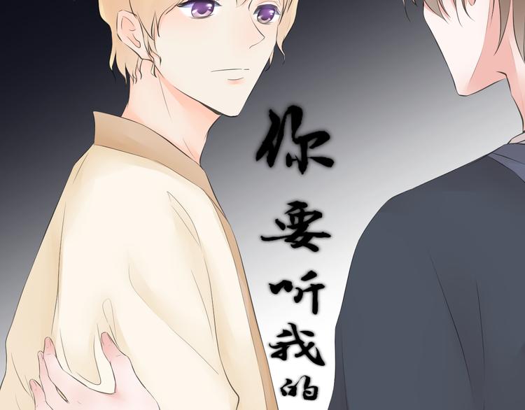 《相思树流年度》第三十二话 第28页