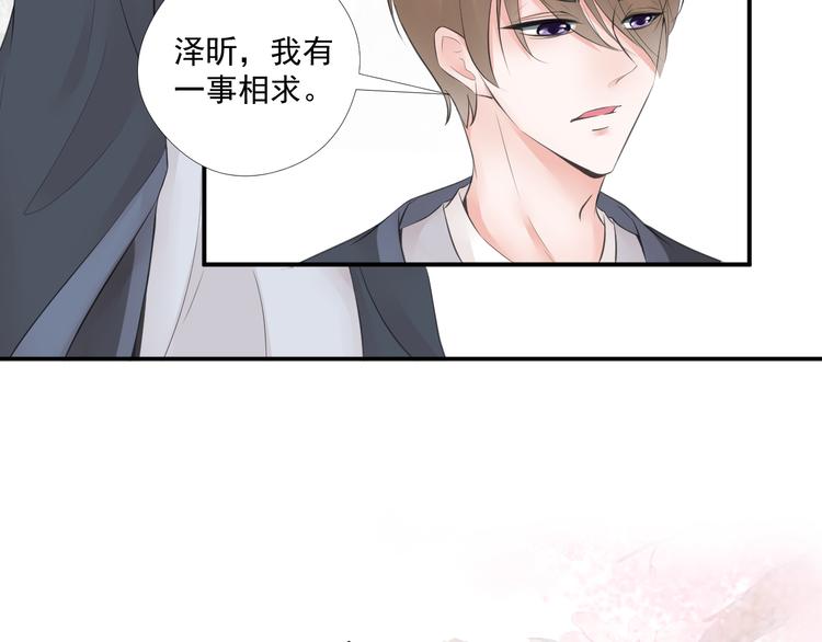 《相思树流年度》第三十二话 第2页