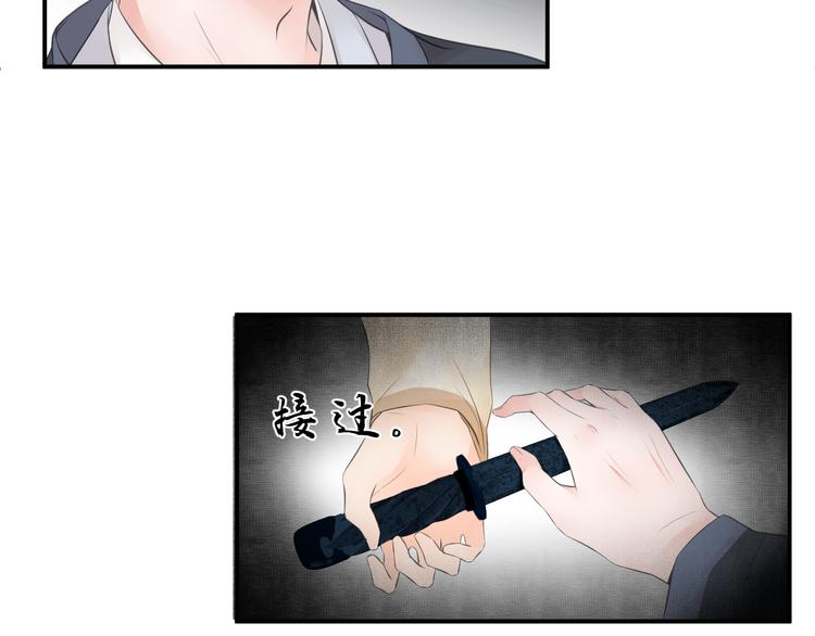 《相思树流年度》第三十二话 第30页