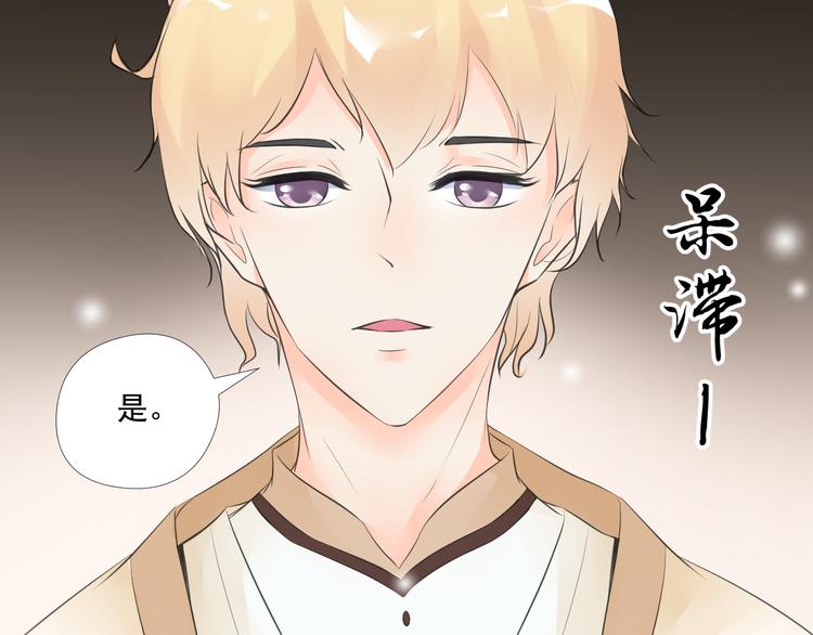 《相思树流年度》第三十二话 第32页