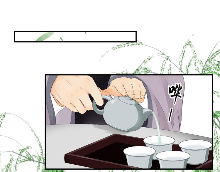 《相思树流年度》第三十二话 第39页