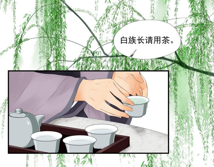 《相思树流年度》第三十二话 第40页