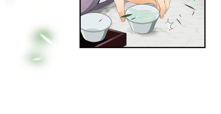 《相思树流年度》第三十二话 第44页