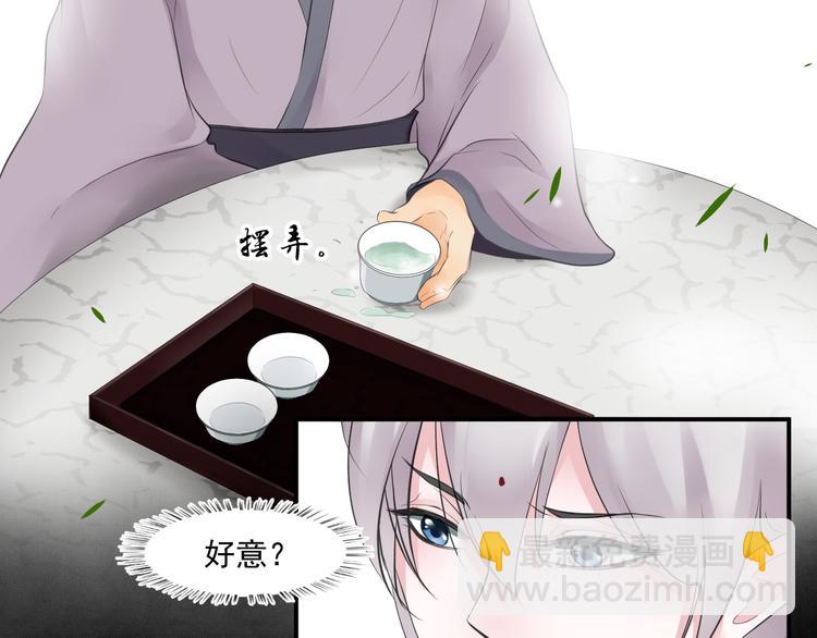 《相思树流年度》第三十二话 第46页
