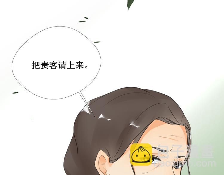 《相思树流年度》第三十二话 第49页