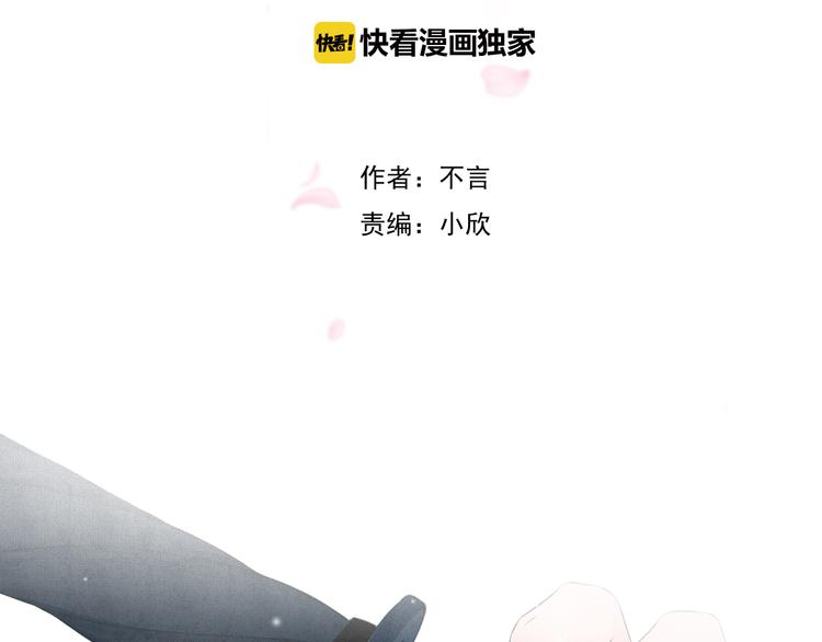 《相思树流年度》第三十二话 第4页