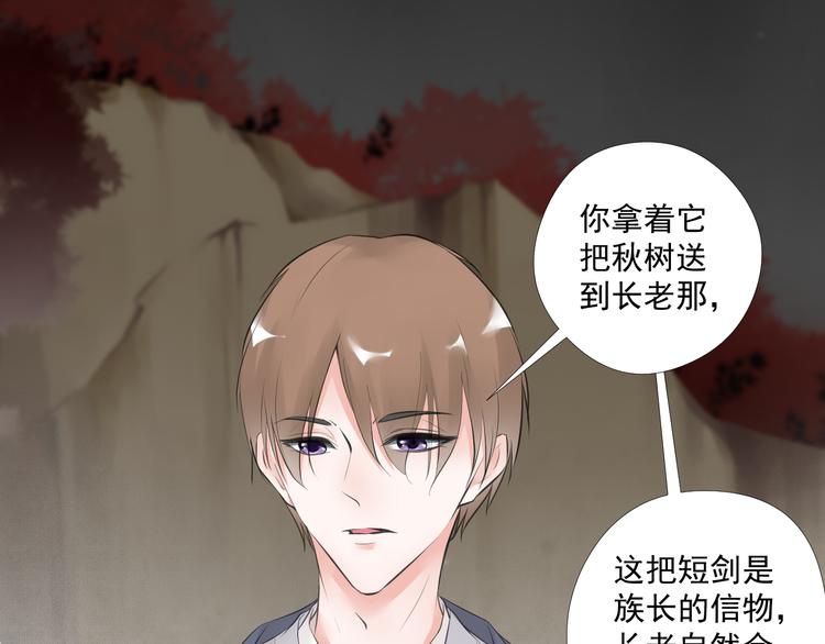 《相思树流年度》第三十二话 第6页