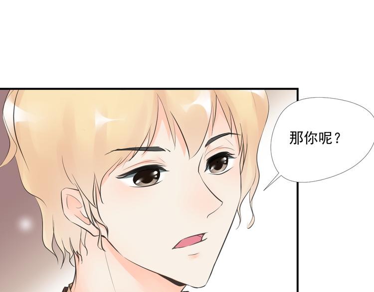 《相思树流年度》第三十二话 第8页