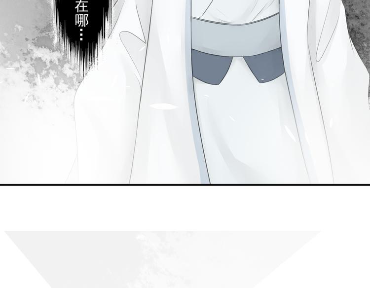 《相思树流年度》第30话 真假秋树 第15页