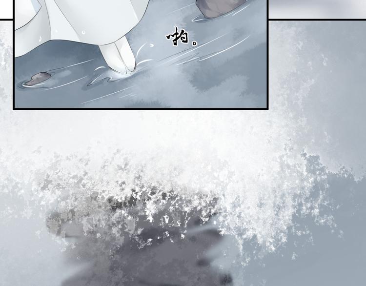 《相思树流年度》第30话 真假秋树 第18页