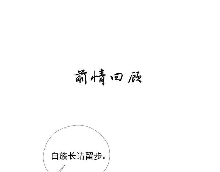 《相思树流年度》第30话 真假秋树 第1页