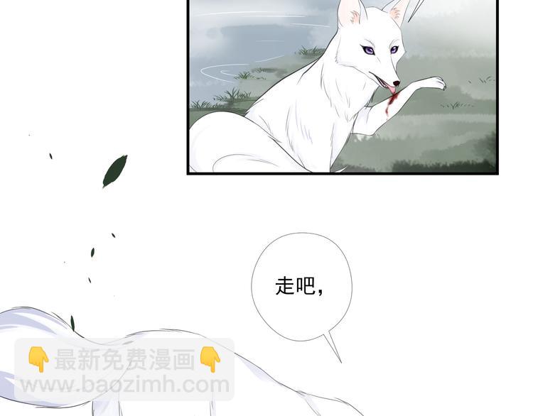 《相思树流年度》第30话 真假秋树 第24页