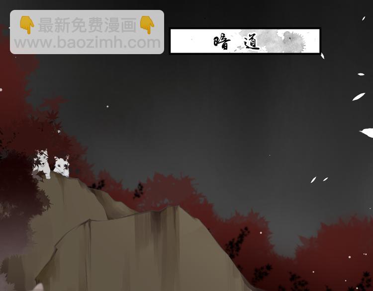 《相思树流年度》第30话 真假秋树 第34页