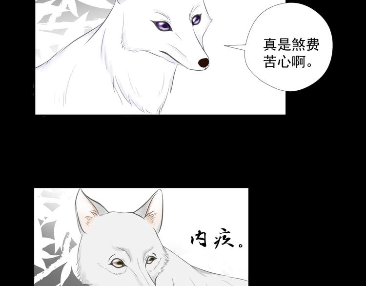《相思树流年度》第30话 真假秋树 第44页