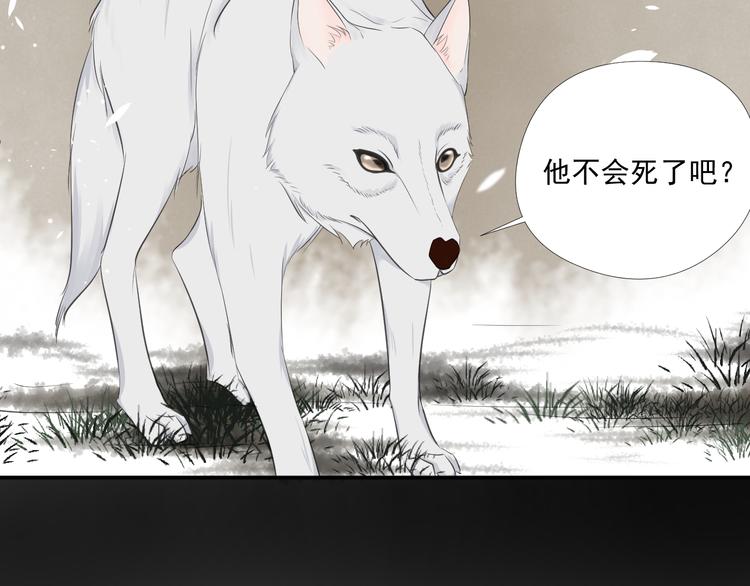 《相思树流年度》第三十一话 第11页