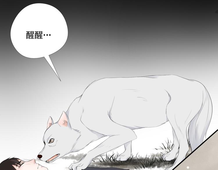 《相思树流年度》第三十一话 第12页