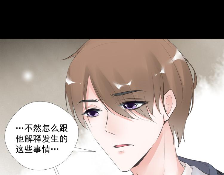 《相思树流年度》第三十一话 第19页