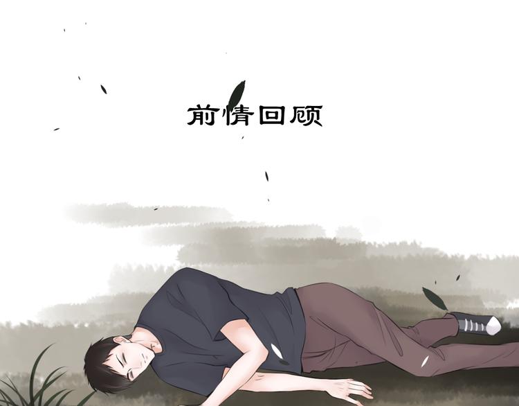 《相思树流年度》第三十一话 第1页