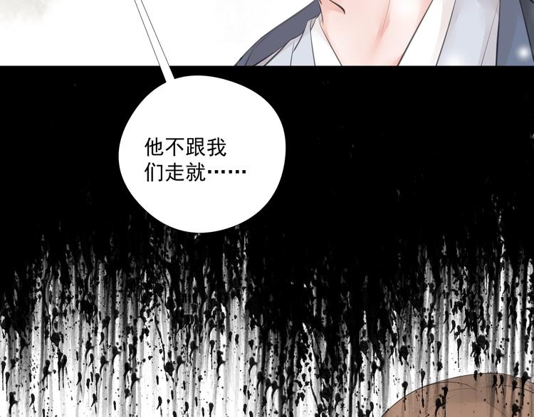 《相思树流年度》第三十一话 第20页