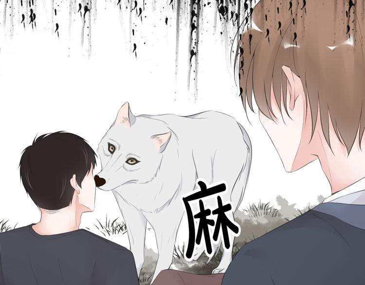 《相思树流年度》第三十一话 第21页