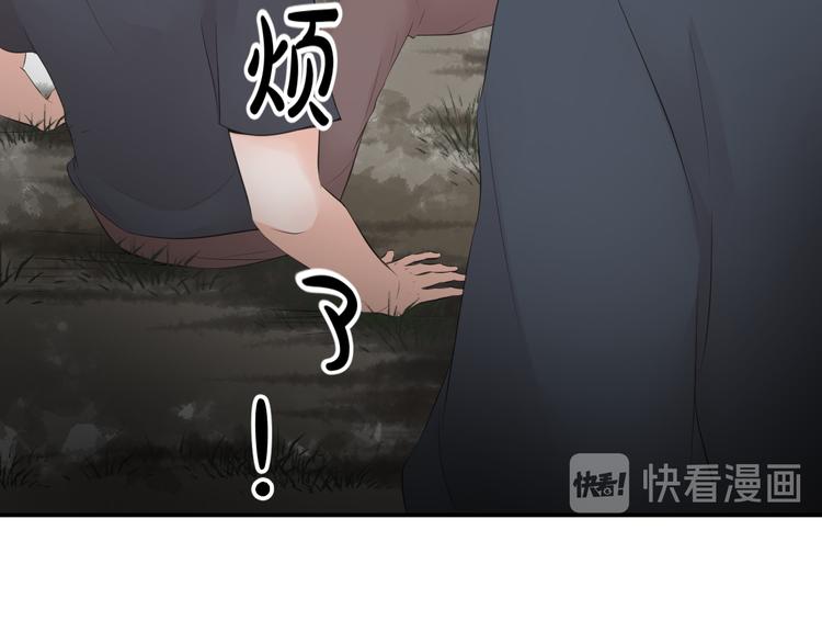 《相思树流年度》第三十一话 第22页