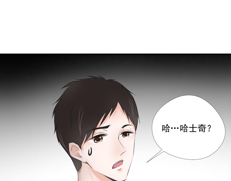 《相思树流年度》第三十一话 第23页
