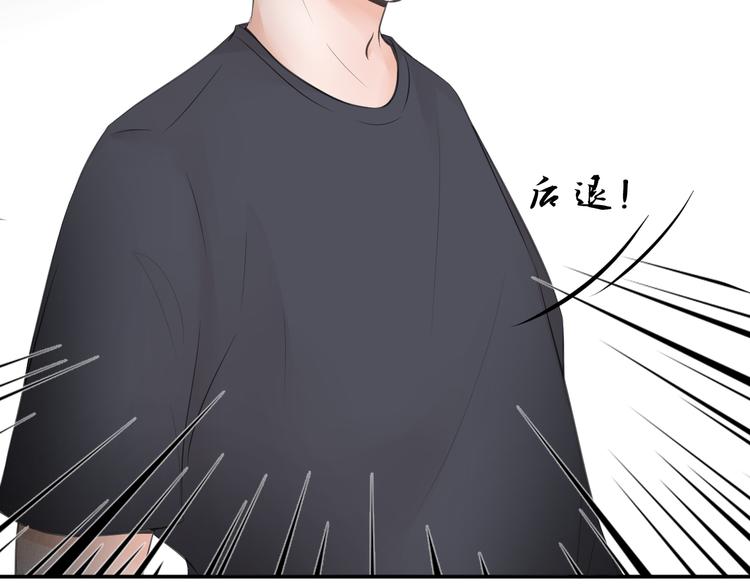 《相思树流年度》第三十一话 第24页