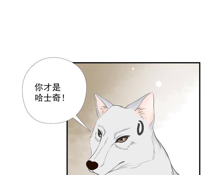 《相思树流年度》第三十一话 第25页