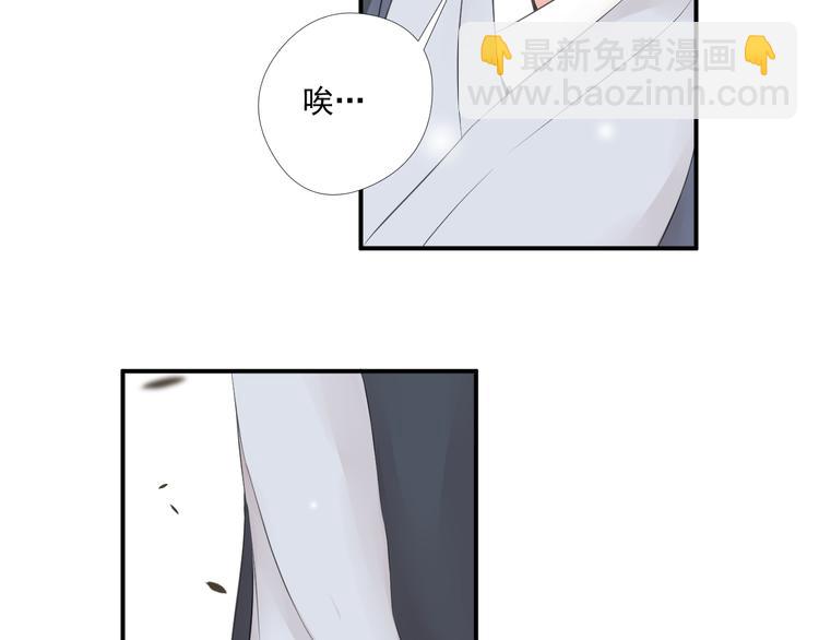 《相思树流年度》第三十一话 第29页