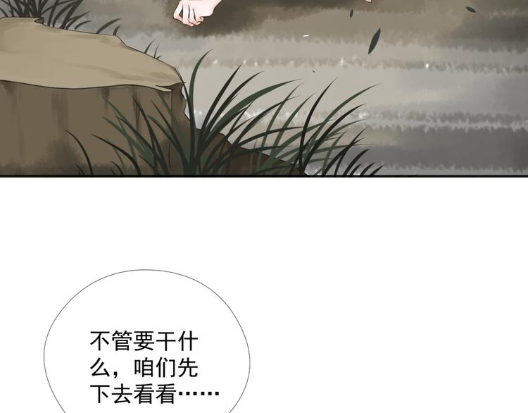 《相思树流年度》第三十一话 第2页