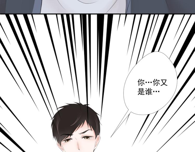 《相思树流年度》第三十一话 第33页