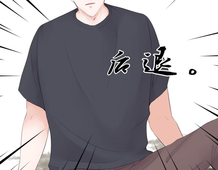 《相思树流年度》第三十一话 第34页