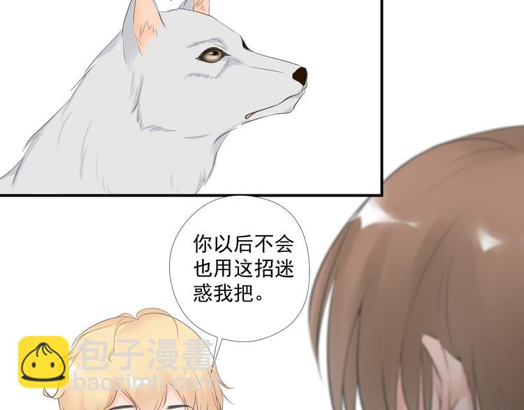 《相思树流年度》第三十一话 第41页