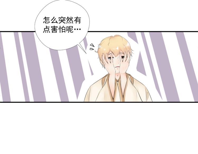 《相思树流年度》第三十一话 第43页