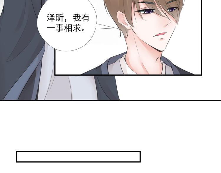 《相思树流年度》第三十一话 第45页