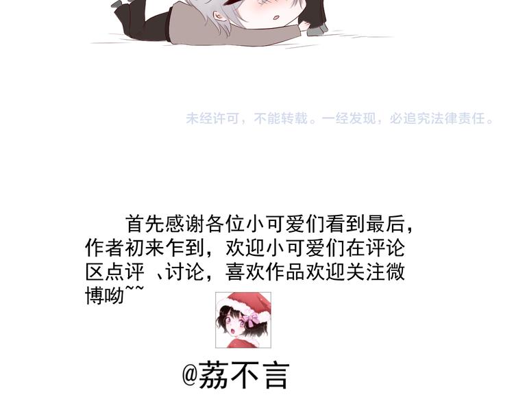 《相思树流年度》第三十一话 第47页