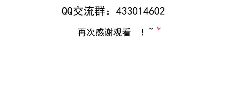 《相思树流年度》第三十一话 第48页