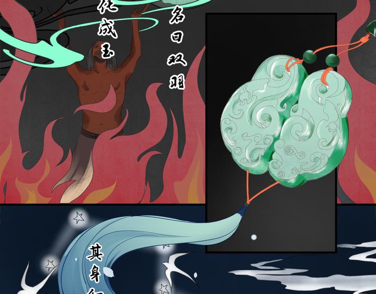 《相思树流年度》第二十九话 第13页