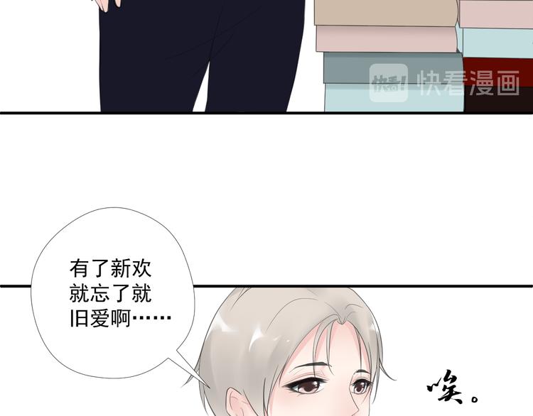 《相思树流年度》第二十九话 第18页